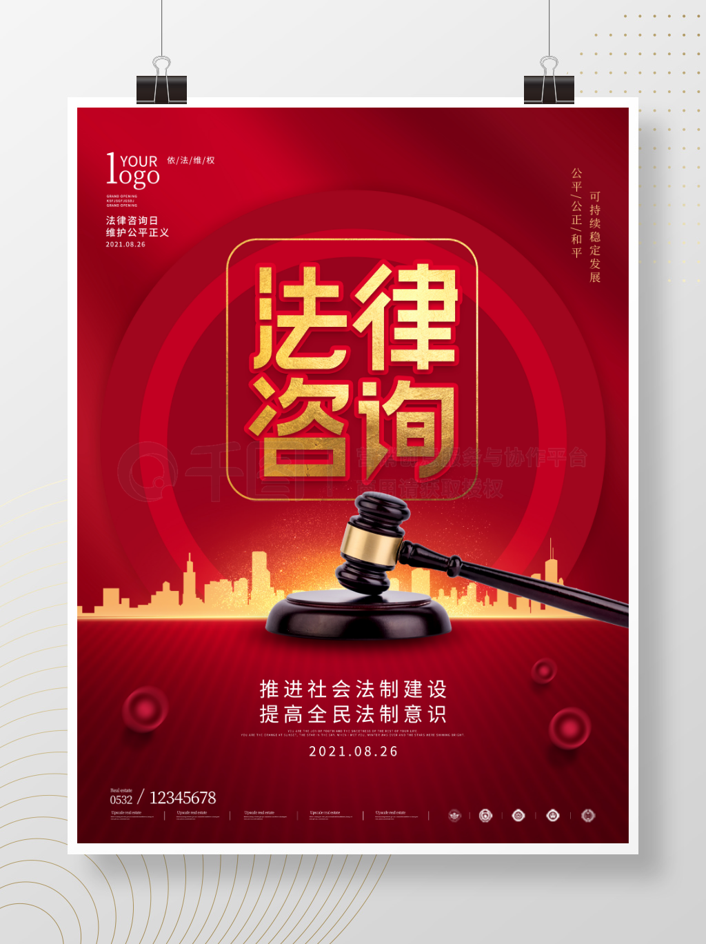 專業法律護航，簡約律師事務所以服務詮釋信任